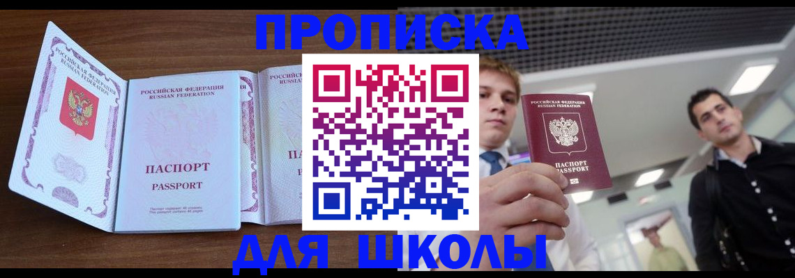 миграционный учет в Долгопрудном