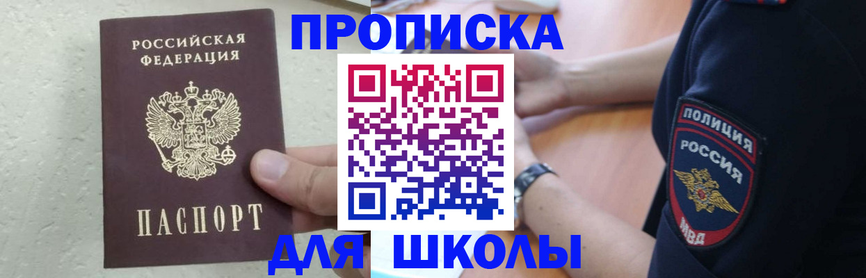 пропишу в квартире в Долгопрудном