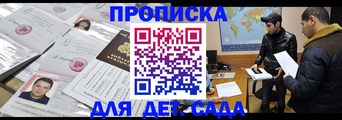 временная регистрация законно в Долгопрудном
